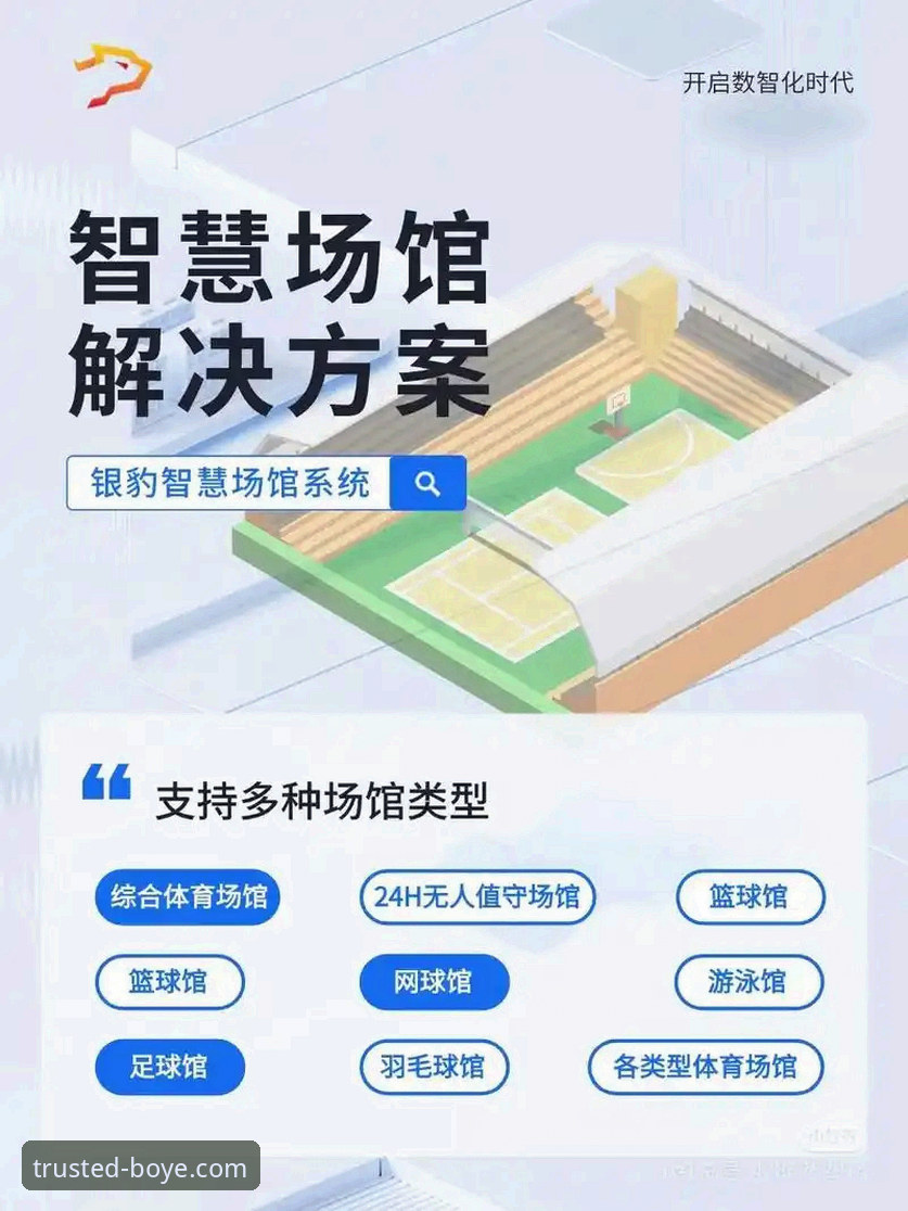 博业体育平台iOS版深度解析：移动端体验与行业趋势的全面剖析