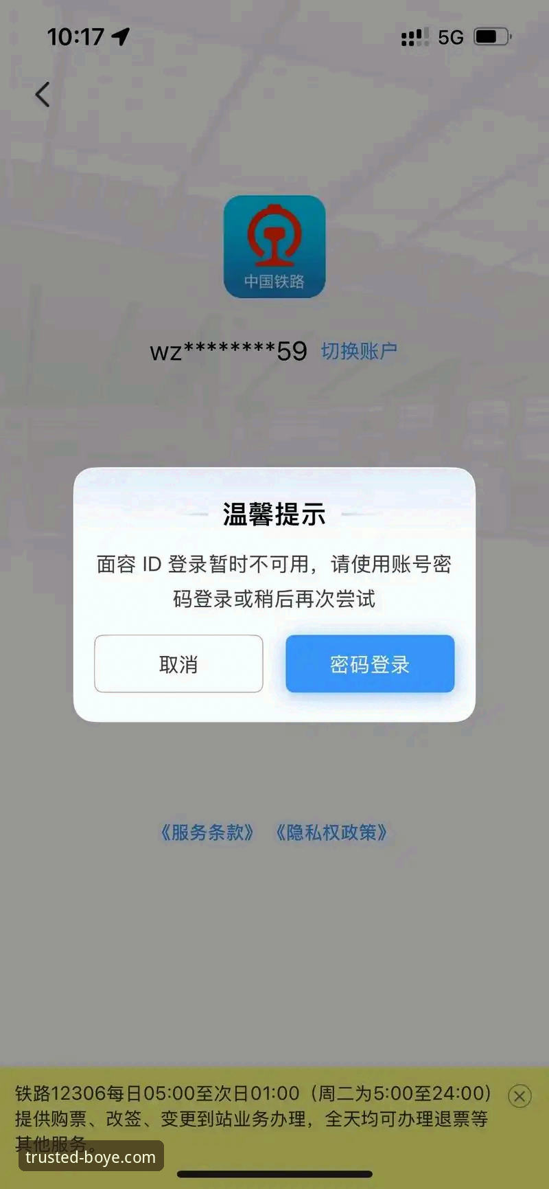 资深用户解析：博业体育平台注册安装失败的经验与解决之道